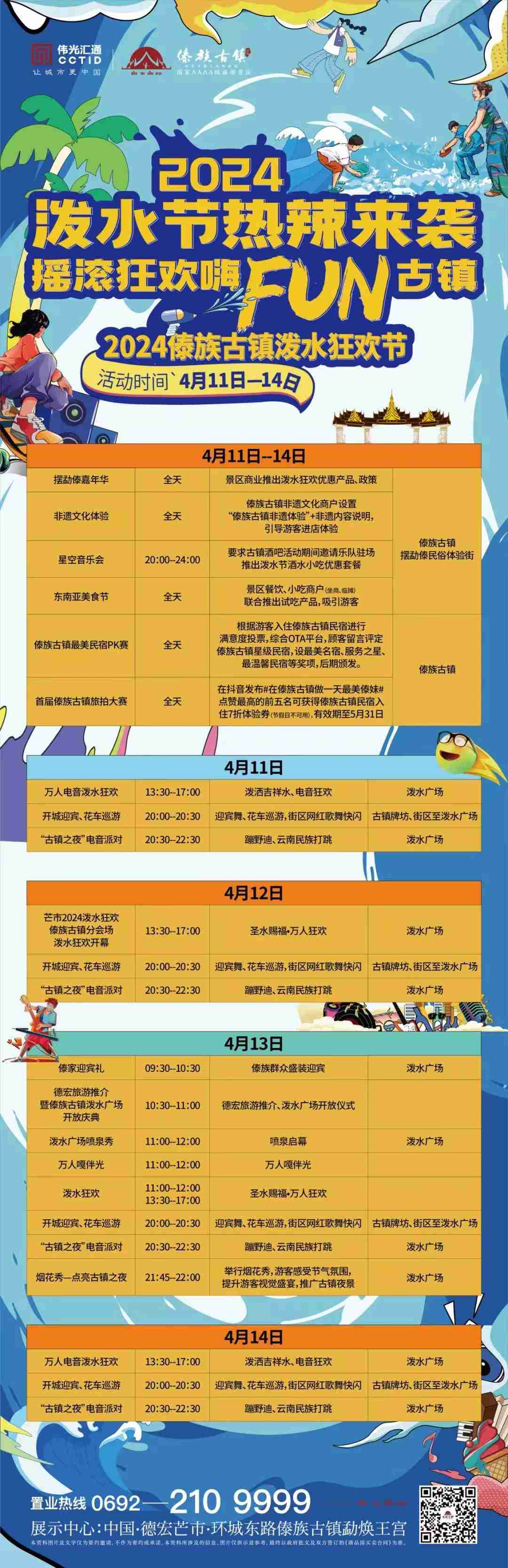 微信图片_20240410234516.jpg